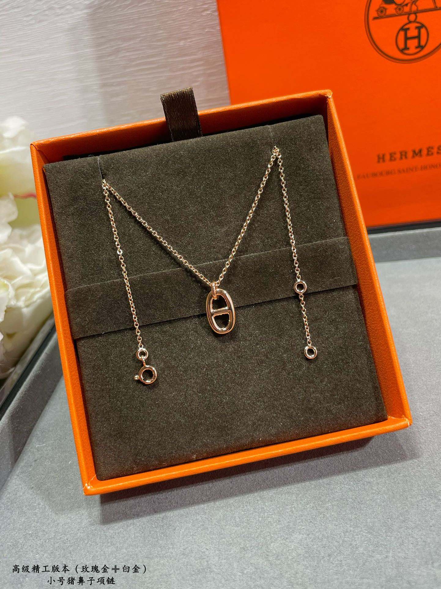 H**me5 Petit H Necklace